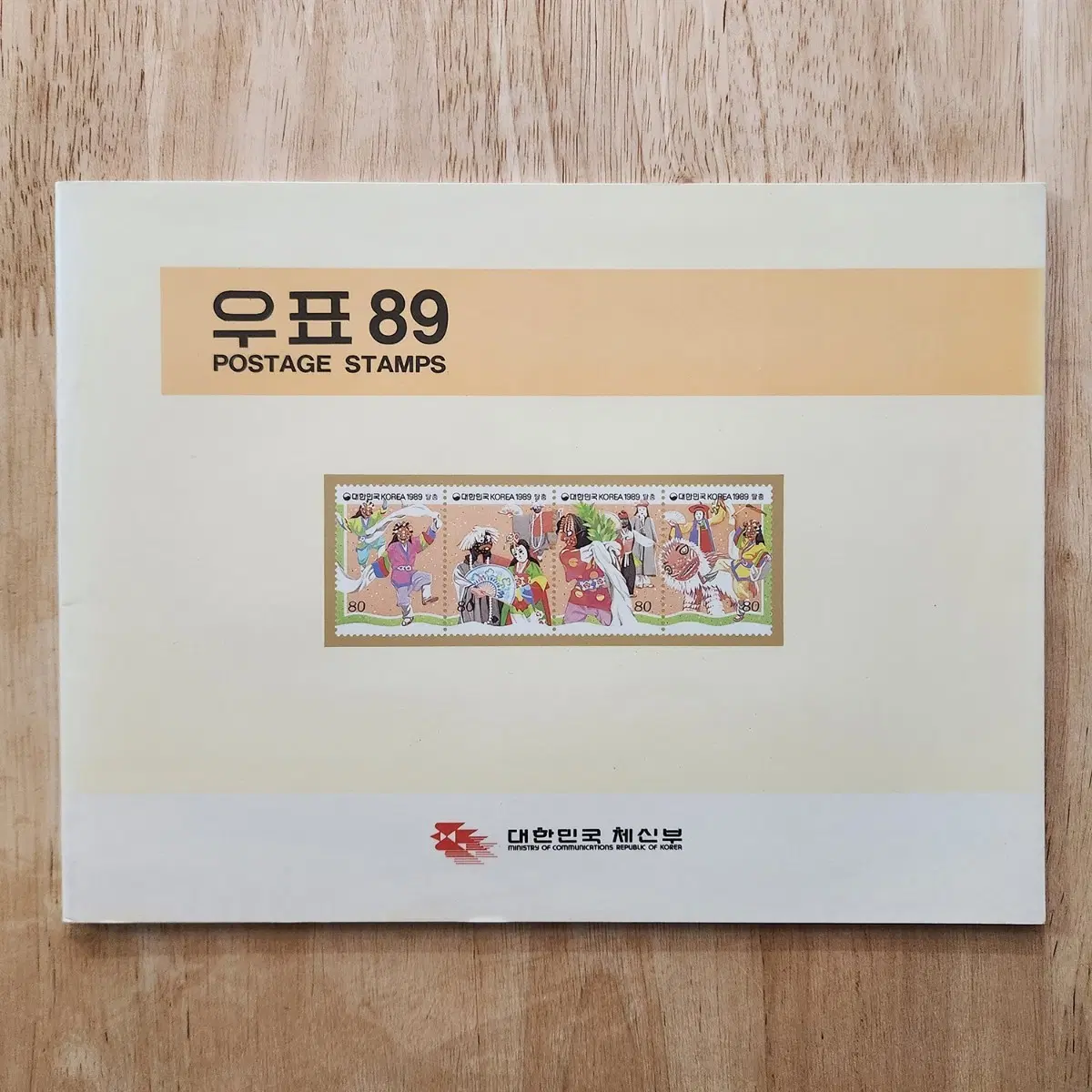 1989 한국의 우표 (연차 우표책)