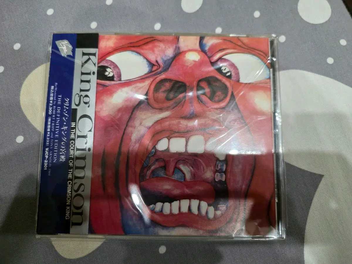 King Crimson - In The Court.. 일본반
