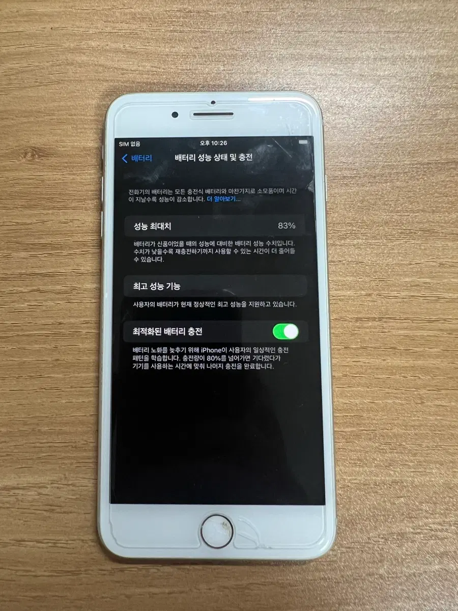 아이폰 8플러스