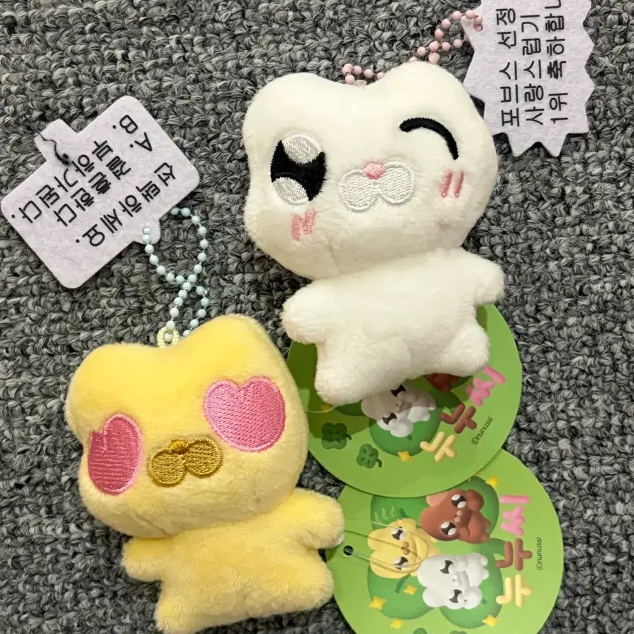 누누씨 키링 두개 일괄