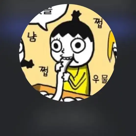 부츠컷 교신 하고싷어여 ㅠㅠ 원해요