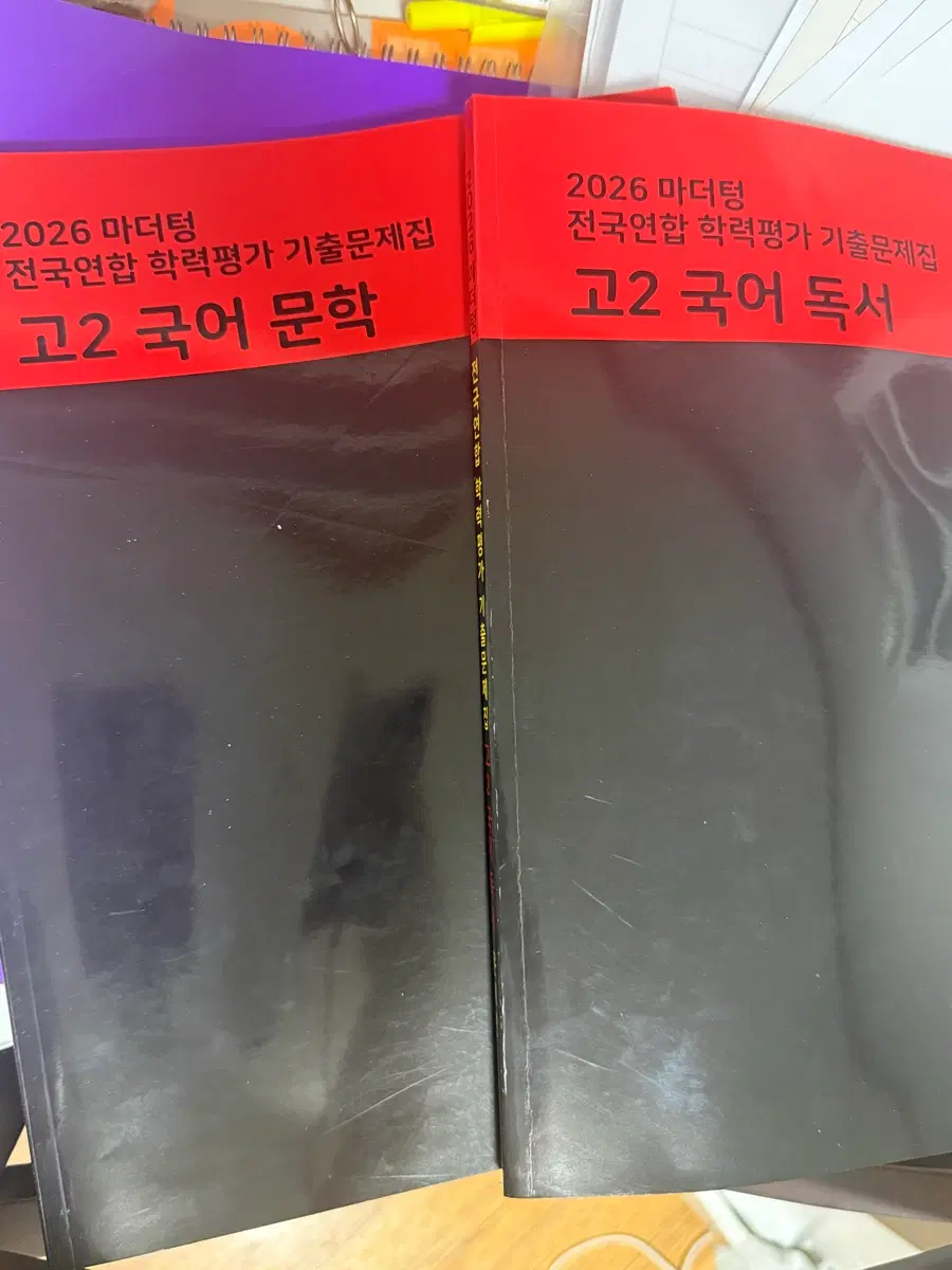 2026 마더텅 고2 국어 문학 , 독서 기출문제집