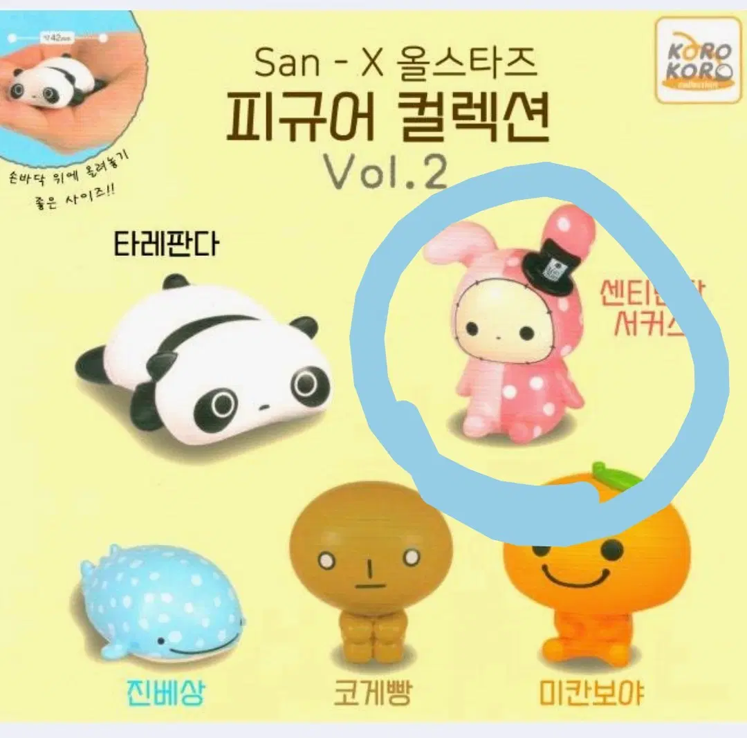 고전 산엑스 센티멘탈