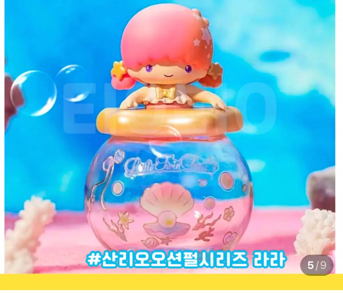 미니소 산리오 오션펄 피규어(라라)