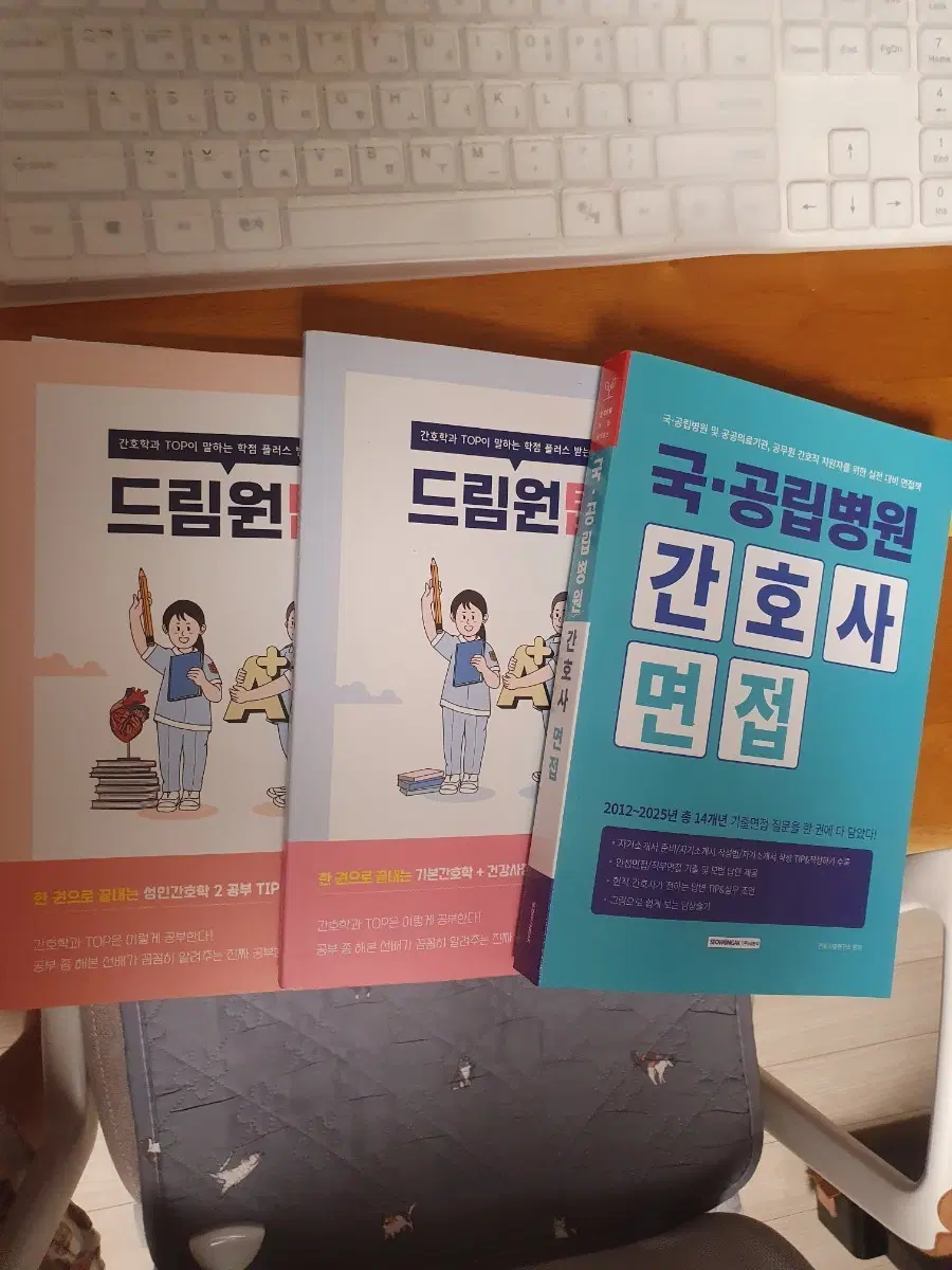 국공립병원 간호사면접 드림원탑 성인2 건강사정