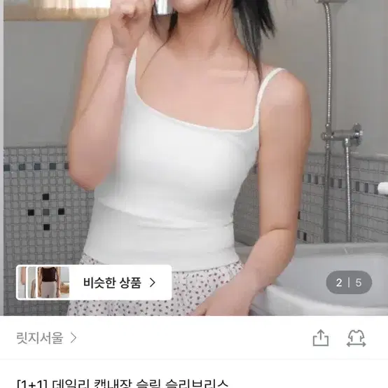 릿지서울 캡나시