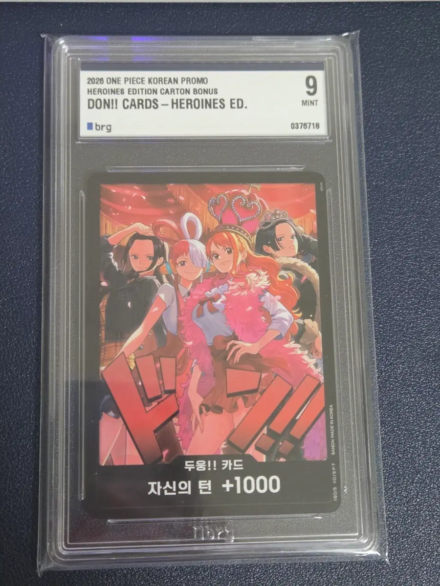 BRG9) 원피스 히로인즈 에디션 단체 DON!! 둥