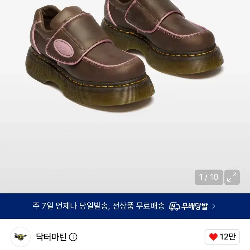 닥터마틴 버즈 스트랩 벨크로