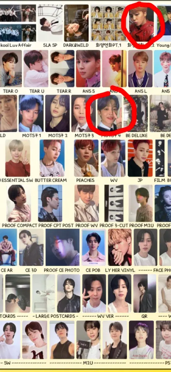 방탄 지민 앨범포카 구해요