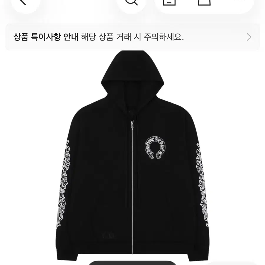 (구매) 크롬하츠 홀스슈 헤비웨이트 구합니다