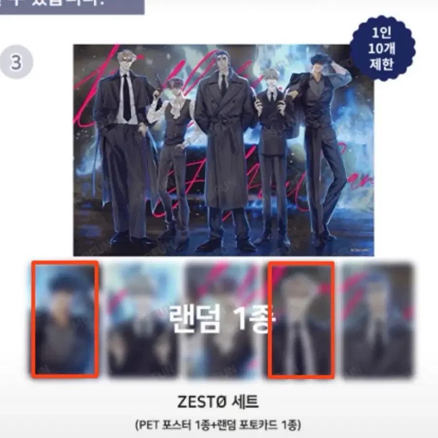 모펀 죽관 죽이는 관계 포스터 포카 이우열 삼성