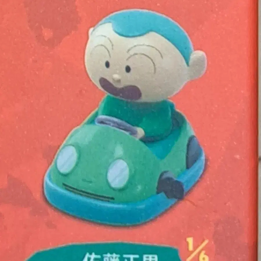 짱구는 못 말려의 훈이 피규어 있습니다!