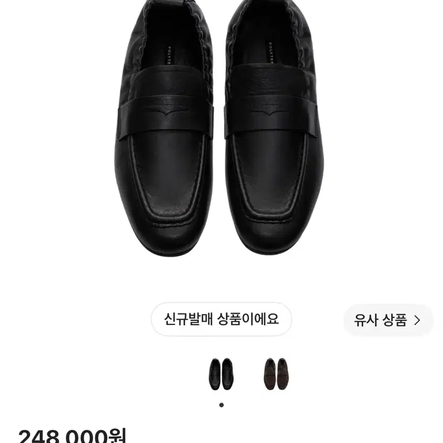 (3구매) 폴리테루 레더 로퍼 블랙