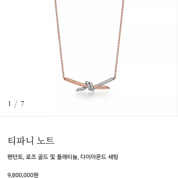 티파니앤코 티파니노트(새상품) 사진 7