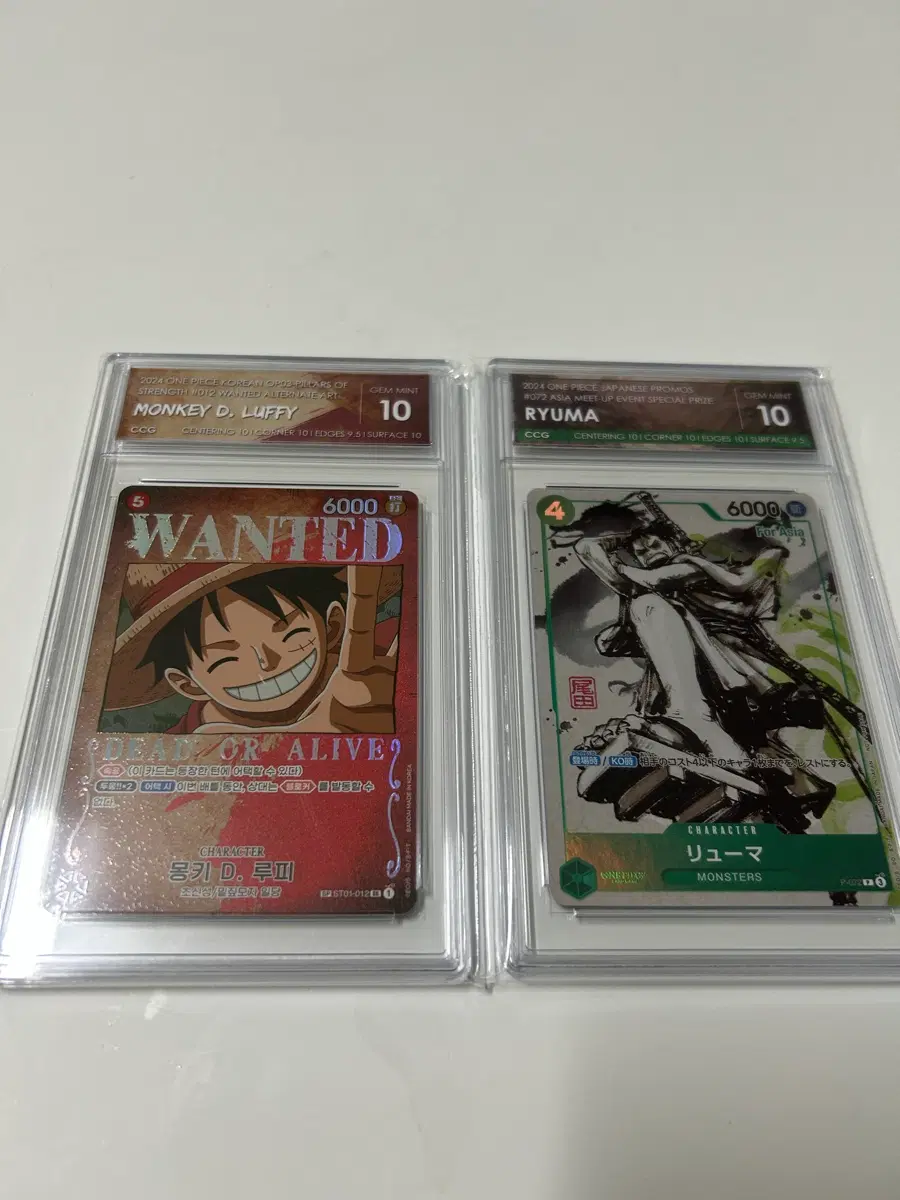 루피, 류마 ccg10 급처 일괄 판매합니당!