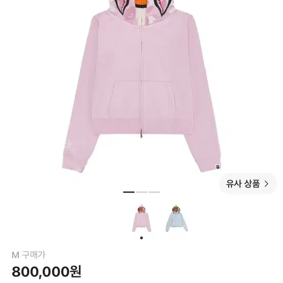 베이프 마일로 샤크크롭 더블 후드 핑크