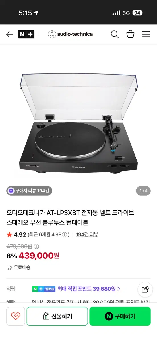 오디오테크니카 AT-LP3XBT 턴테이블 화이트