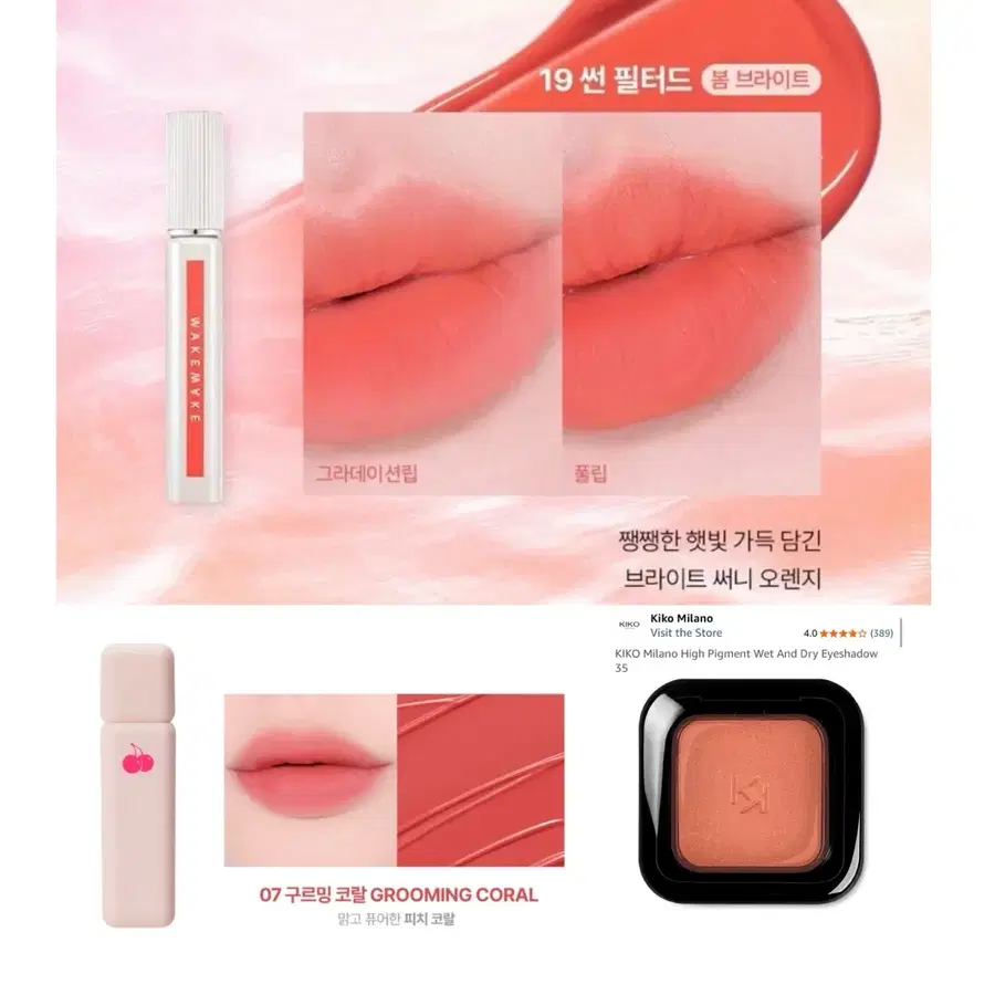 새상품) 웨이크메이크 워터블러링틴트 썬필터드 +웜톤색조