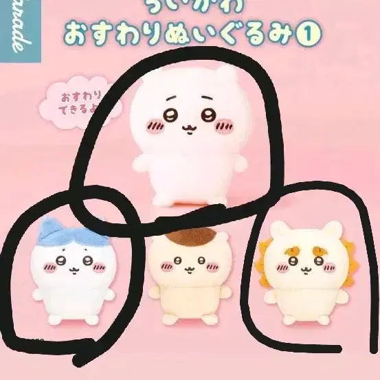 교환,판매)앉은 누이 하치와레 치이카와 시사