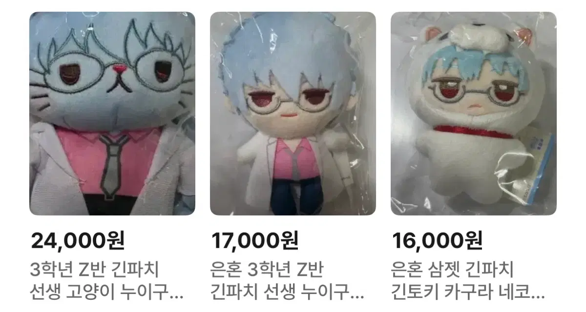 은혼 긴파치 긴토키 3학년 Z반 삼젯 누이 세트(3종)