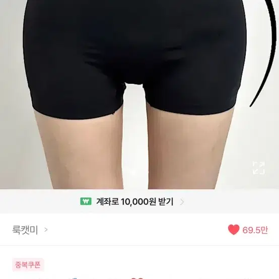 심리스 골반뽕