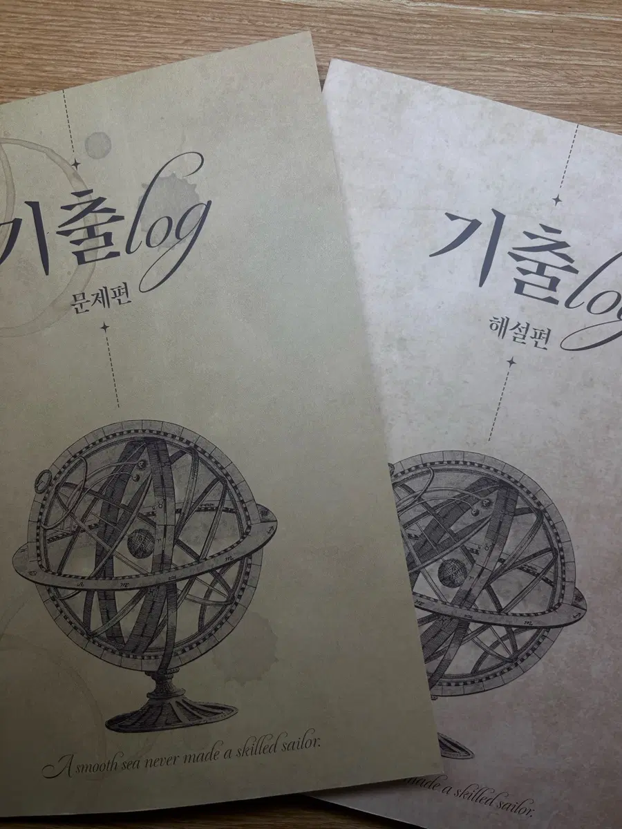 2027 서준혁T 기출log (최근 기출 9회분 수록)