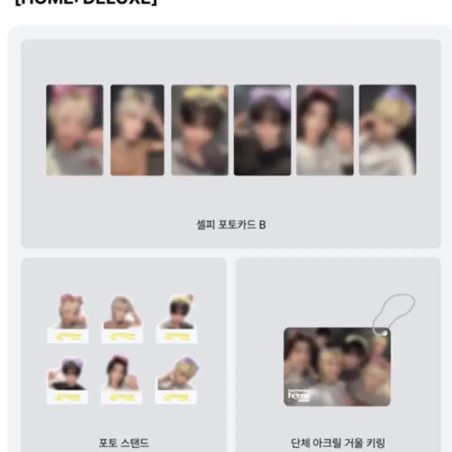 보넥도 홈 리패키지 앨범 위버스 특전 포함 1세트