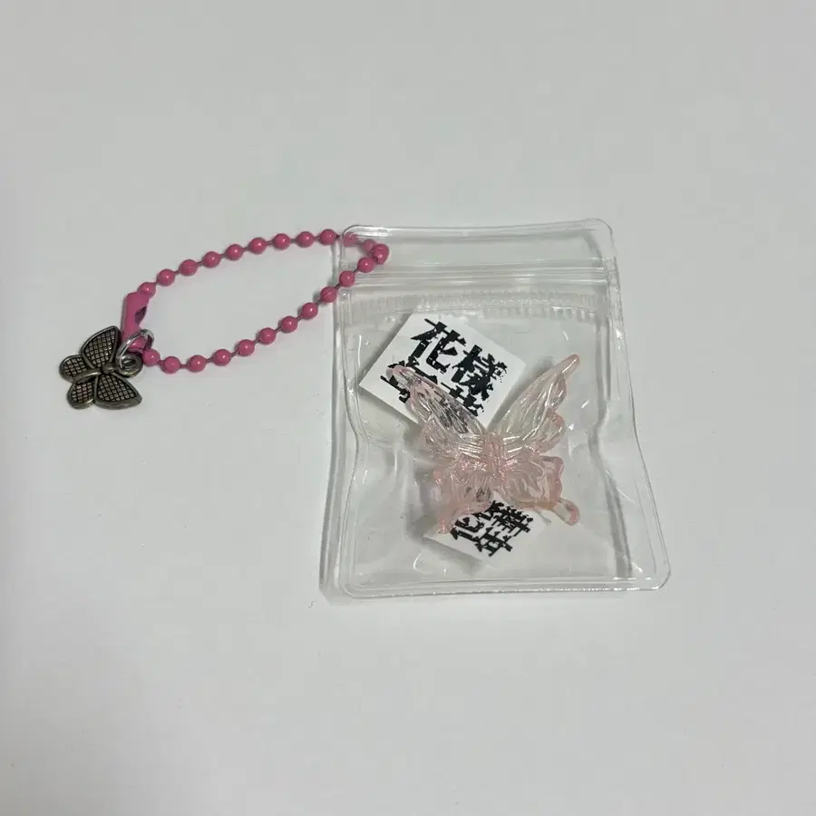방탄 화양연화 나비 키링