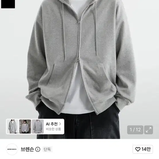 브렌슨 후드집업 XL