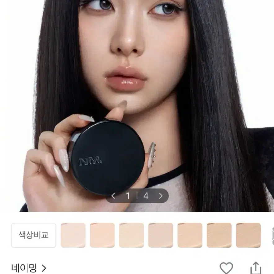 네이밍 제로 그래비티 커버 업 쿠션 19P 미개봉 본품