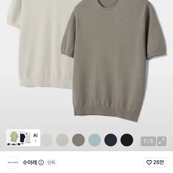 수아레 데일리 쿨 하프 니트 XL