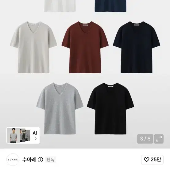수아레 에어리 크롭 워셔블 하프 니트 XL