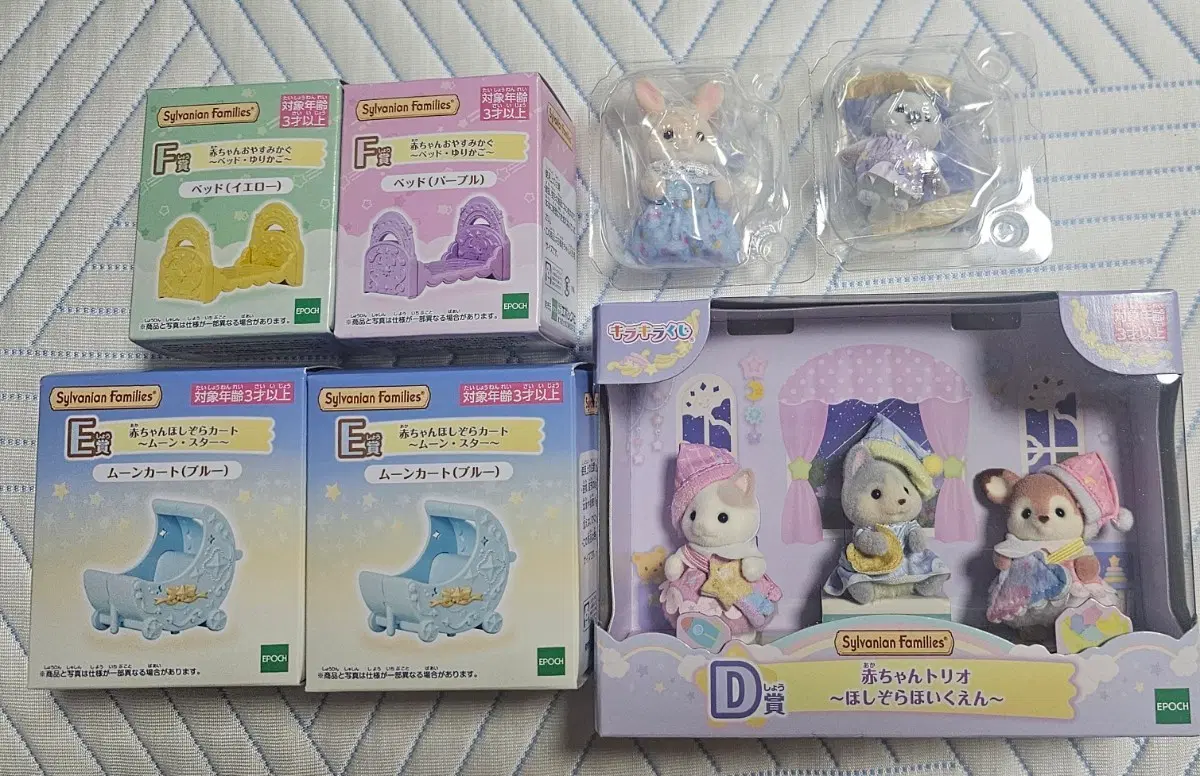[7개일괄] 실바니안 파자마 파티 쿠지 DEFG