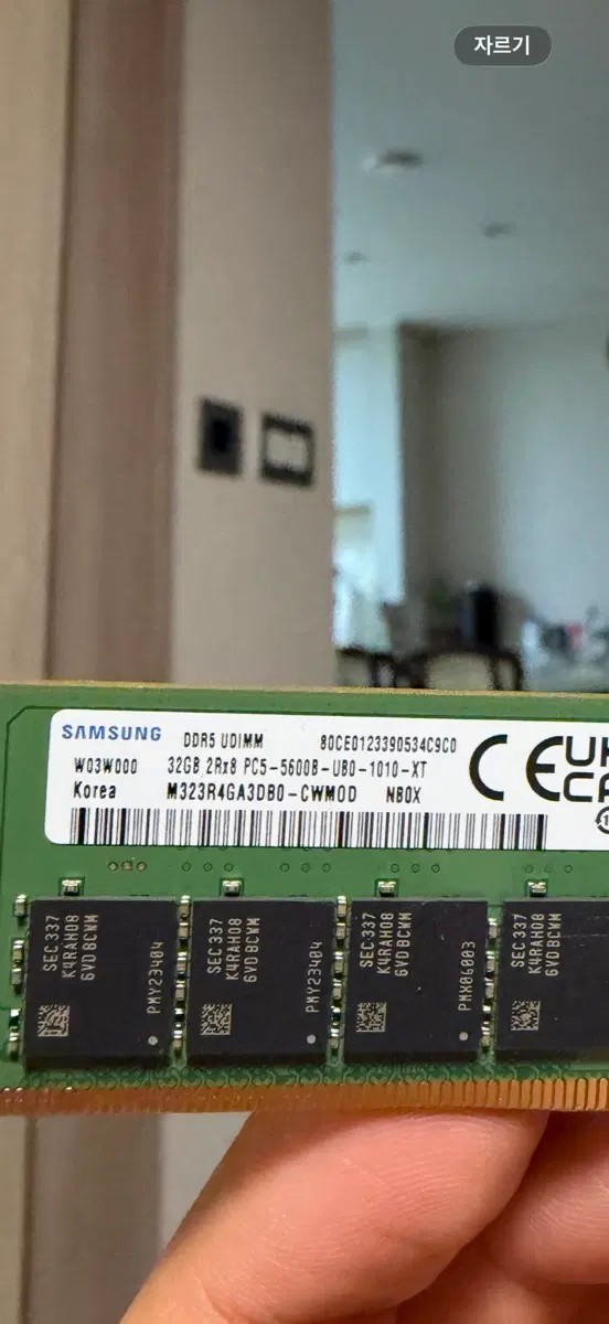 삼성 DDR5 32gb