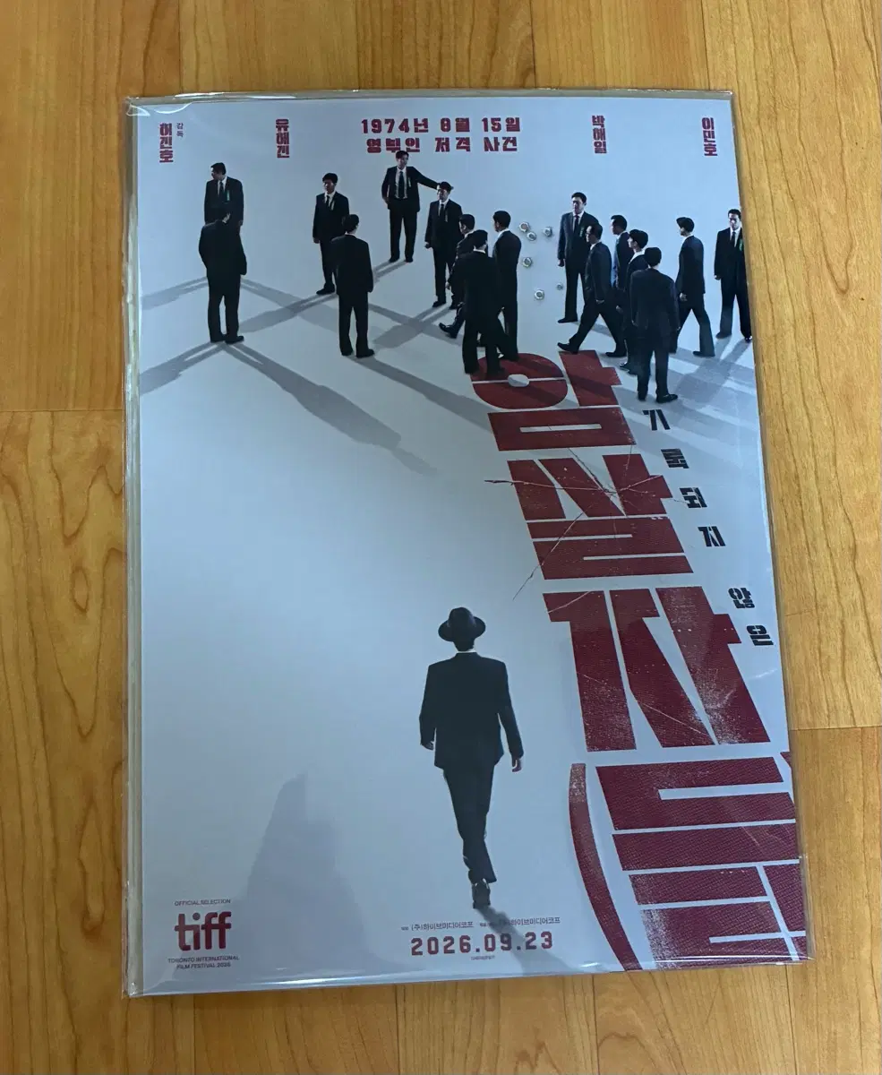 암살자들 메가박스 굿즈패키지 포스터(A3)+오리지널 티켓