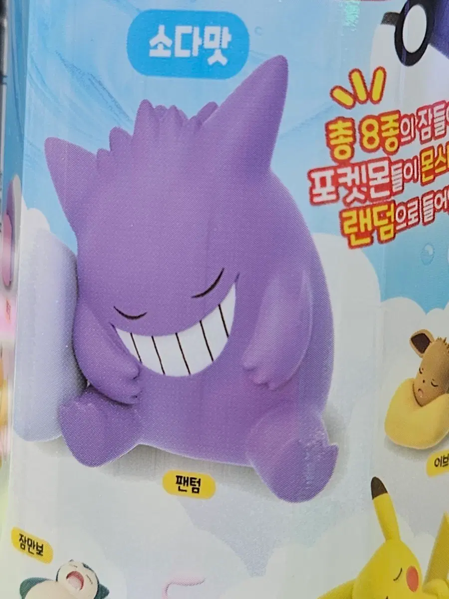 포켓몬 음료수 피규어 판매합니다!