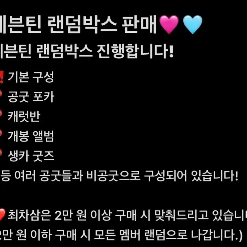 세븐틴 랜박 (덤 많이 드릴게요)