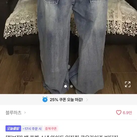블루하츠 백포켓 스냅 와이드 로우라이즈 빈티지 샌드워싱 와이드연청데님롱팬츠