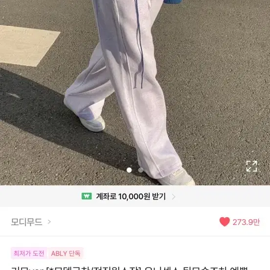 모디무드 유니섹스 뒷모습조차 예쁜 투웨이조거팬츠 백멜란지