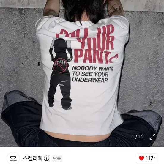 스켈리웩 란 x 스켈리웩 PULL UP 크롭 티셔츠 화이트