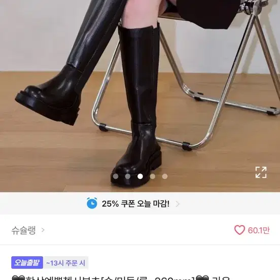 슈슐랭 항상예쁜 첼시부츠