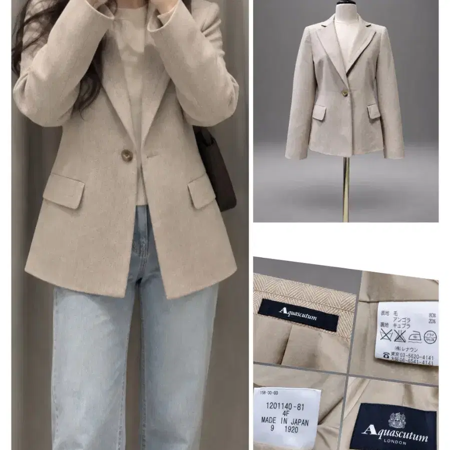 (정품) 아쿠아스큐텀(Aquascutum) 여성 헤링본 울 자켓