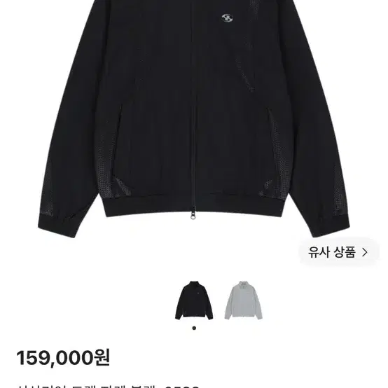 산산기어 트랙 자켓 블랙 25SS