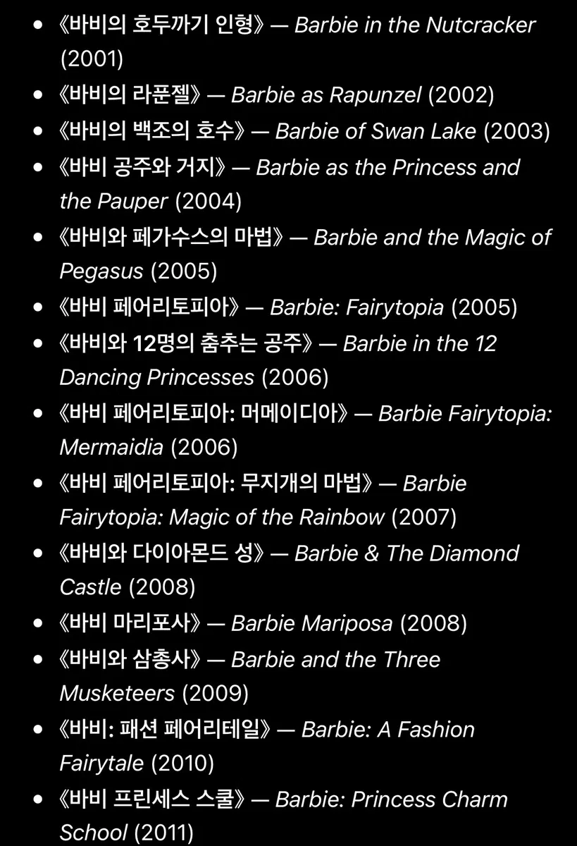 바비 DVD 삽니다