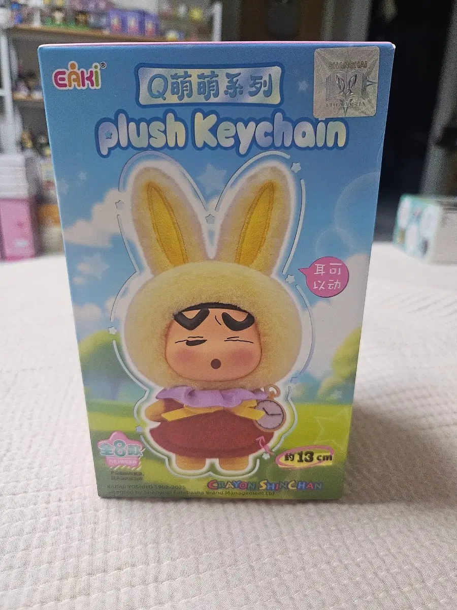 EAKI 짱구는 못말려  피규어  플러시 키체인 키링 (정품)!