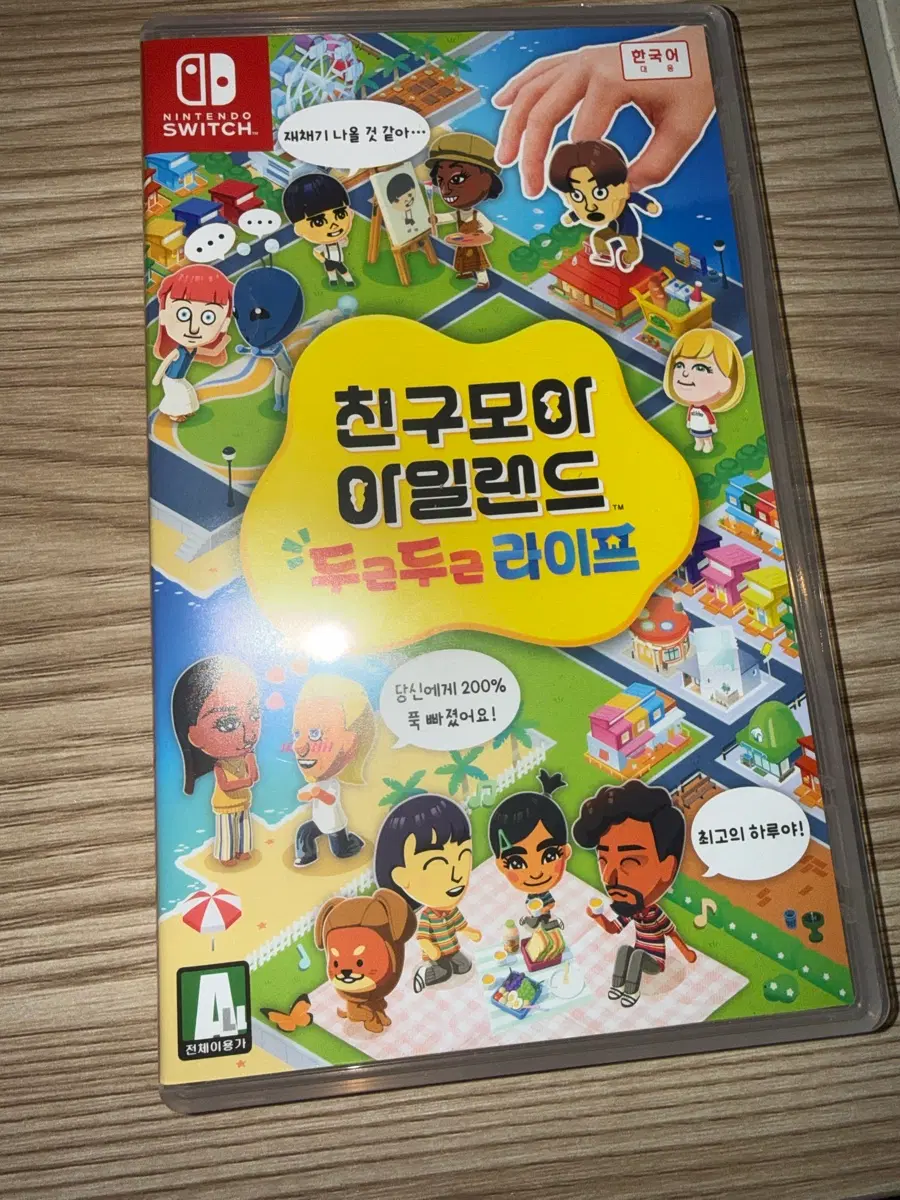 닌텐도 스위치 친구모이 이일랜드 두근두근 라이프 게임