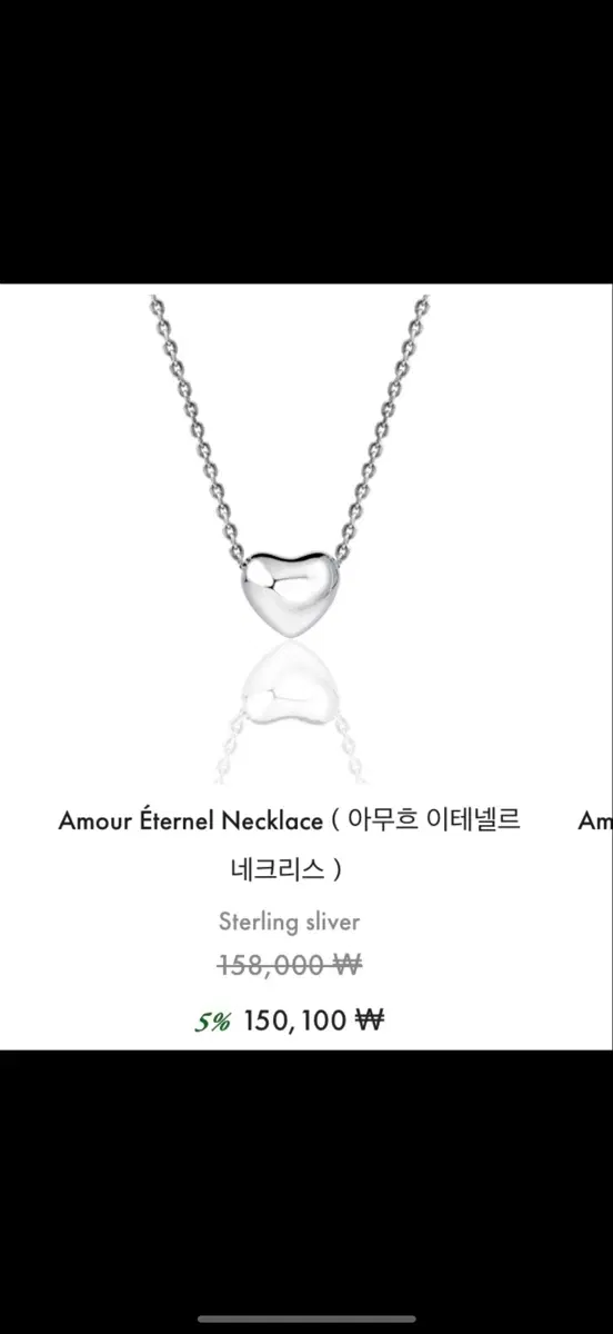 [새상품]디네치 아무흐 이테넬르 네크리스