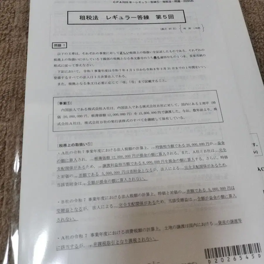 5번째 상품 이미지