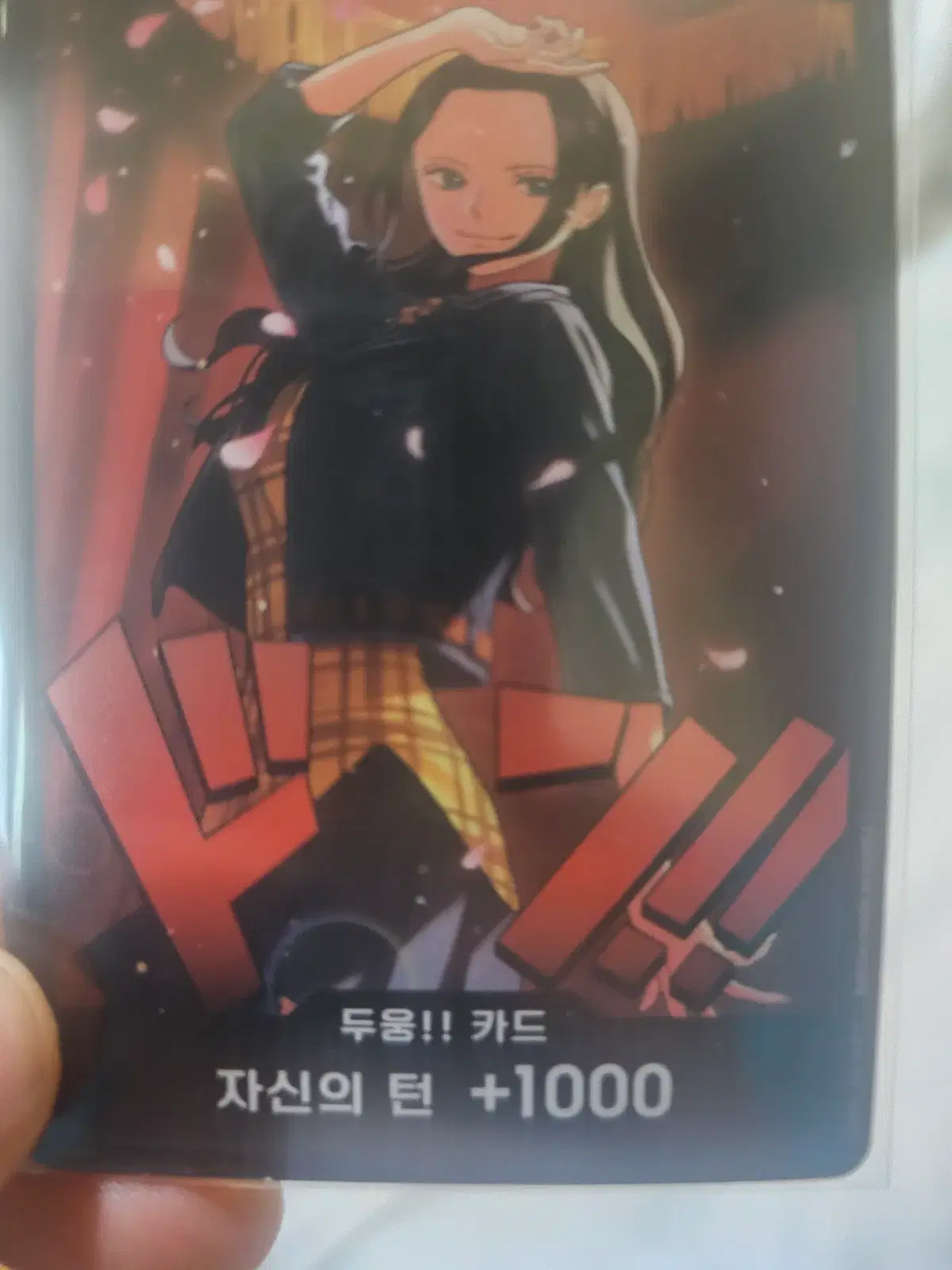 원피스 로빈 두웅 카드