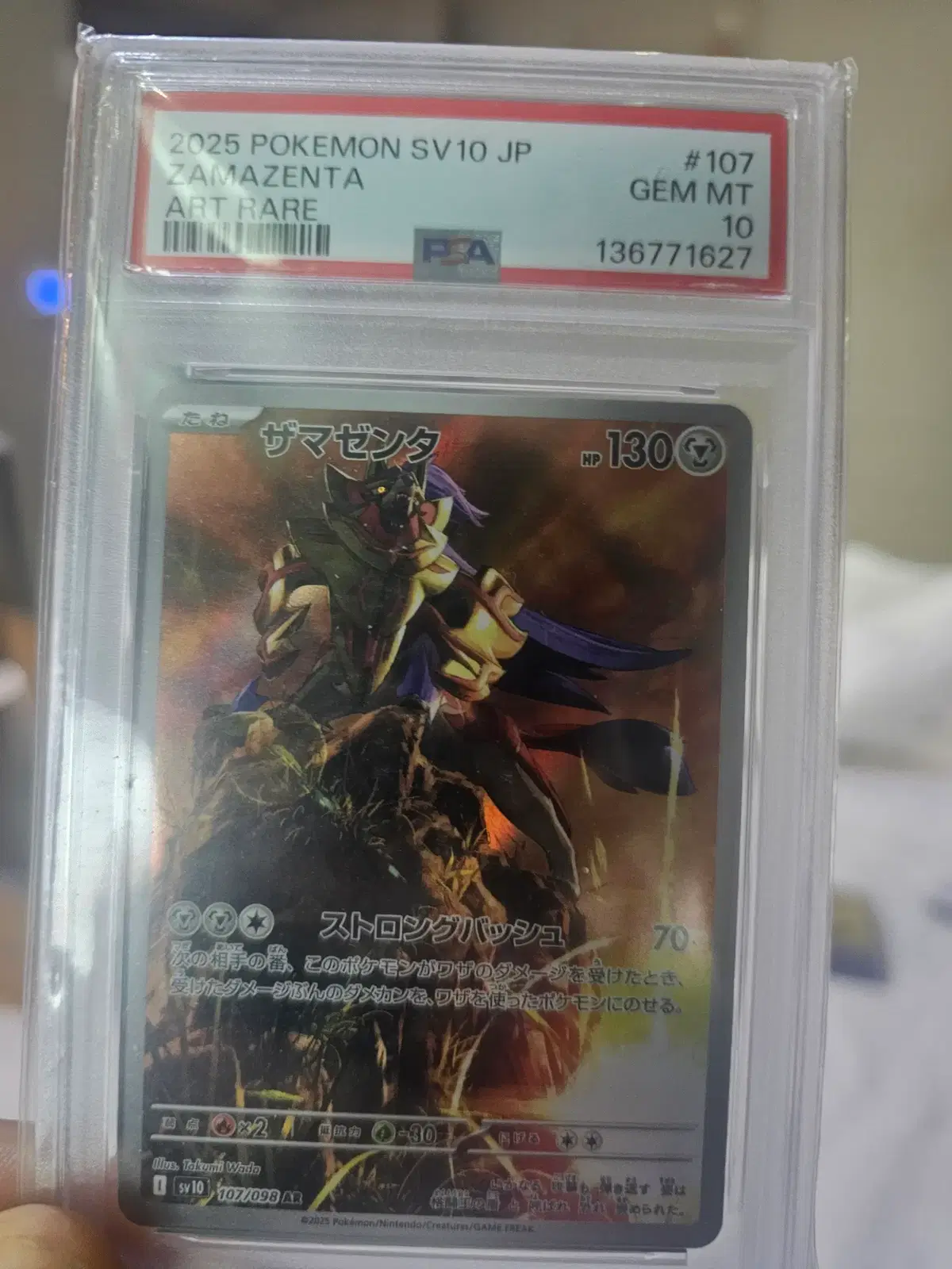 2025 포켓몬 SV10 JP 자마젠타 ar PSA 10팔아요